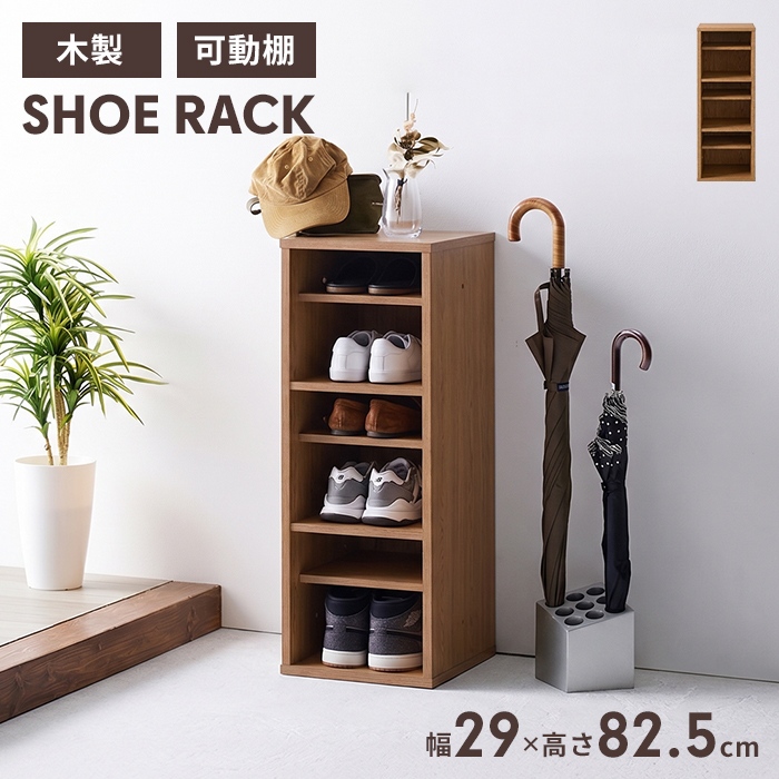 シューズラック 6足収納 オープンラック 靴箱 下駄箱 シューズボックス