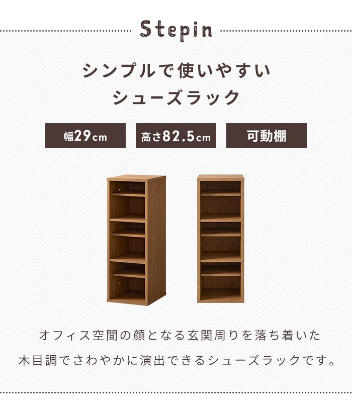 シューズラック 6足収納 オープンラック 靴箱 下駄箱 シューズボックス