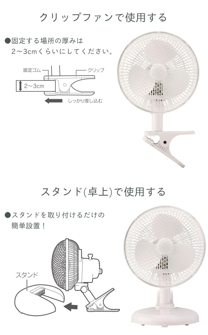 クリップ 扇風機 クリップ式扇風機 おしゃれ 2WAY 風量2段階 クリップファン ミニ 卓上 デスクファン デスク ファン オフィス 脱衣所  キッチン トイレ : m5-mgkak00013 : グッド チョイス - 通販 - Yahoo!ショッピング