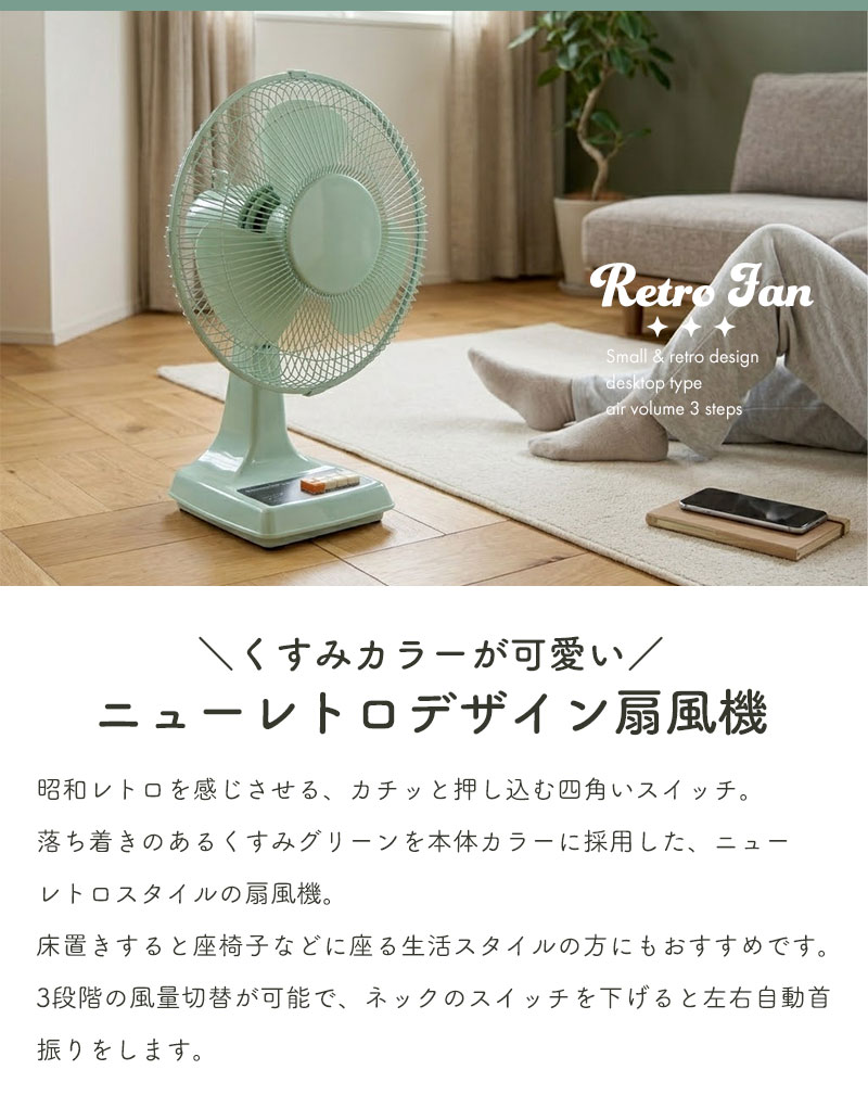 扇風機 卓上 小型 幅35×奥行28×高さ51cm リビング ミニ扇風機 おしゃれ
