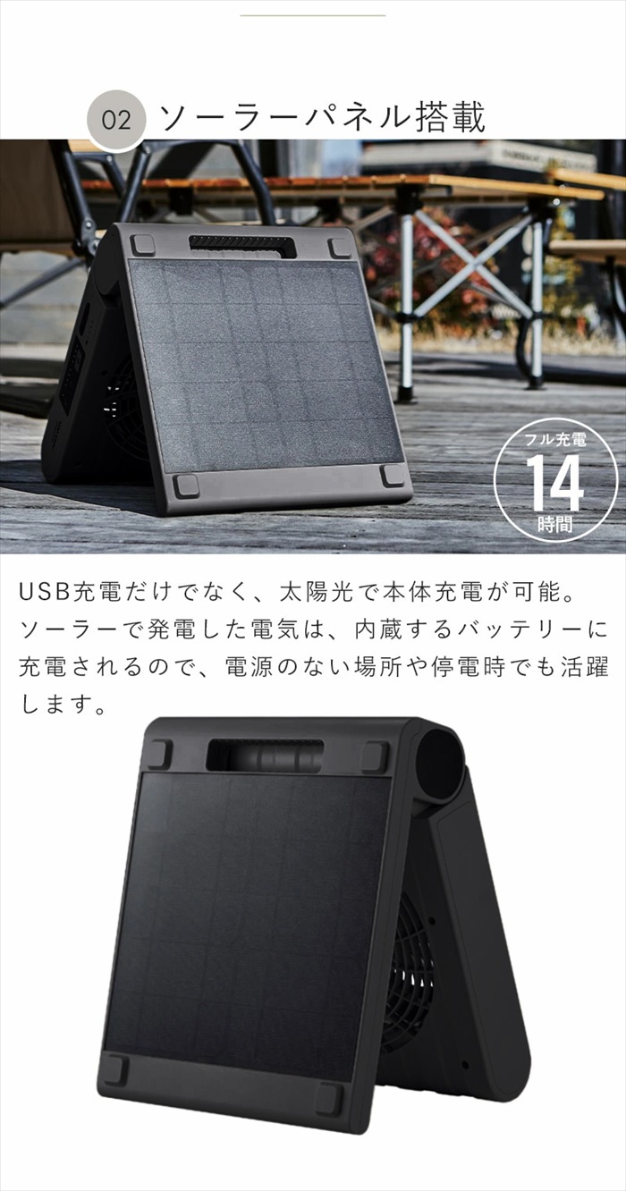 在庫処分SALE 太陽光 充電 扇風機 コード...の詳細画像5