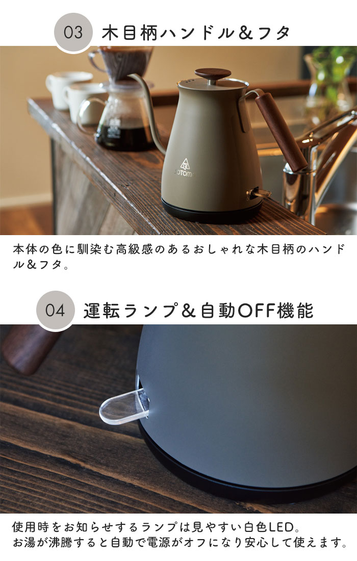 電気ケトル 700ml 細口 おしゃれ ケトル 電気カフェケトル 電気ポット