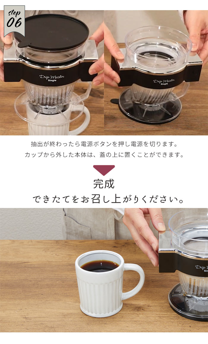 コーヒードリッパー 自動 ドリップコーヒー コードレス 電池式