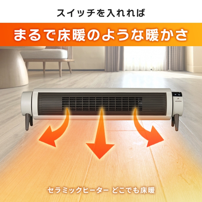リモコン付き 大風量セラミックヒーター 温風3段階調節 セラミックヒーター リモコン付 床暖房 ワイド ヒーター 大風量 電気