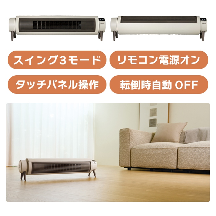 セラミックヒーター リモコン付 床暖房 ワイド ヒーター 大風量 電気