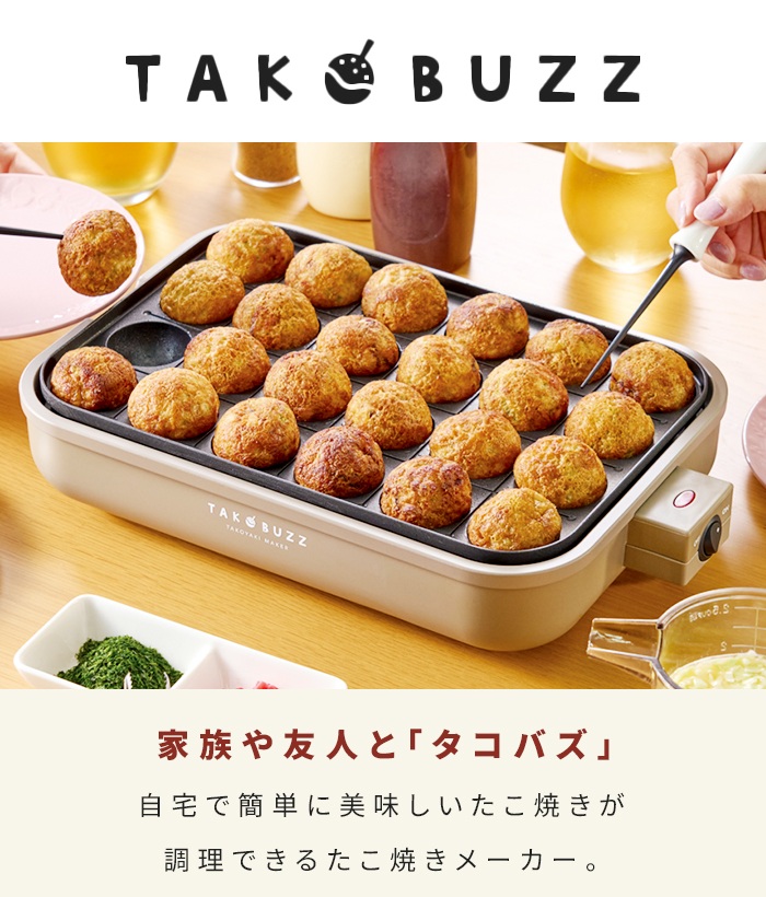 たこ焼き器 24穴 着脱式プレート 串ガイド付き フッ素加工 たこ焼き
