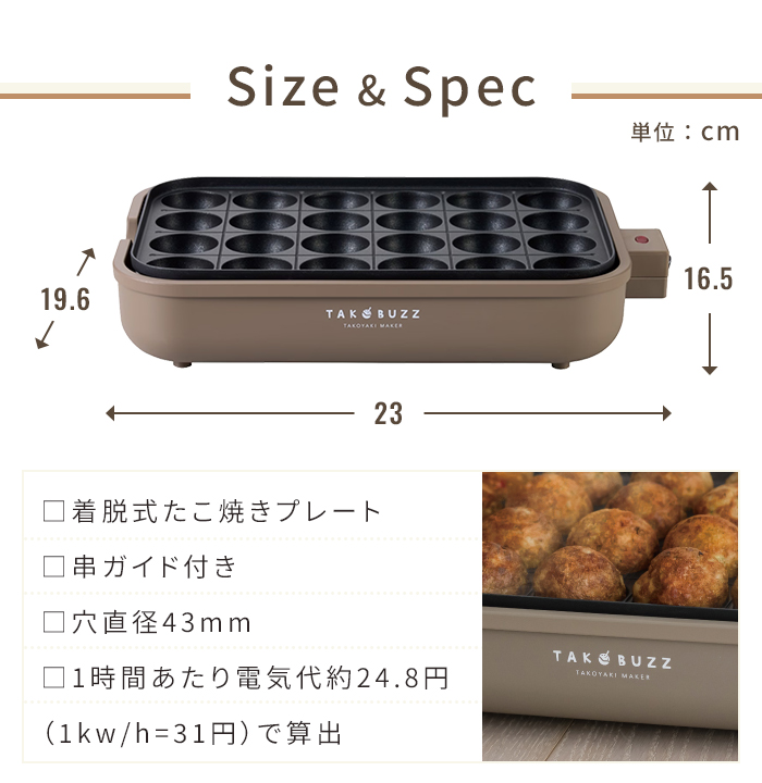 たこ焼き器 24穴 着脱式プレート 串ガイド付き フッ素加工 たこ焼き