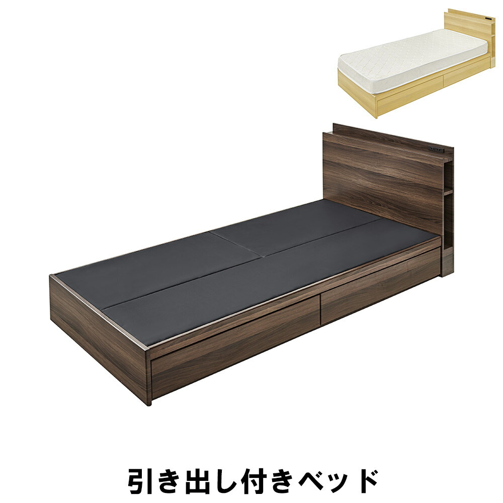 値下げ 引き出し 棚付き ベッドフレーム シングルベッド 幅99 奥行207 高さ75 座面高24cmベッド シングル 寝具 インテリア