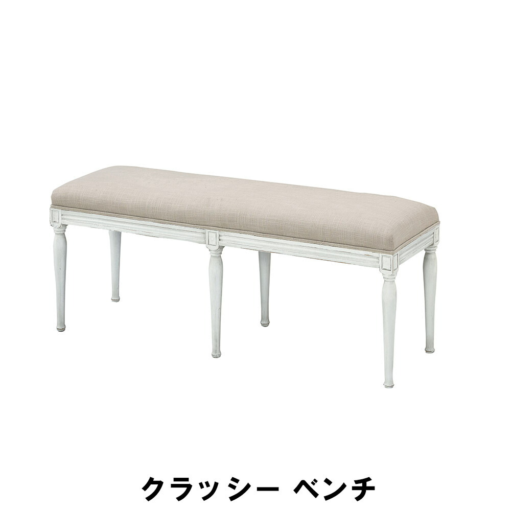 値下げ  ベンチ 幅117 奥行36 高さ48cm インテリア イス チェア 椅子 いす チェアー クッション ベンチ