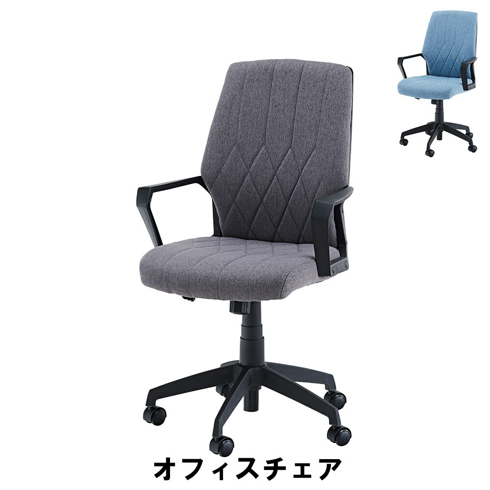 値下げ オフィスチェア 幅59 奥行63 高さ91〜101 座面高42〜52cm イス チェア 椅子 いす チェアー