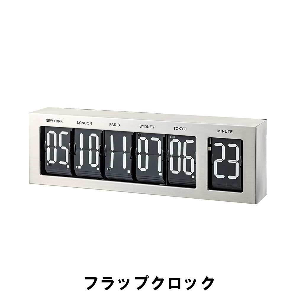 ランキングや新製品 パタパタ 時計 高さ15.5cm 奥行9 幅50 フラップクロック 置き時計 M5-MGKAM00261SV シルバー おしゃれ  レトロ アナログ - 一般 - hlt.no