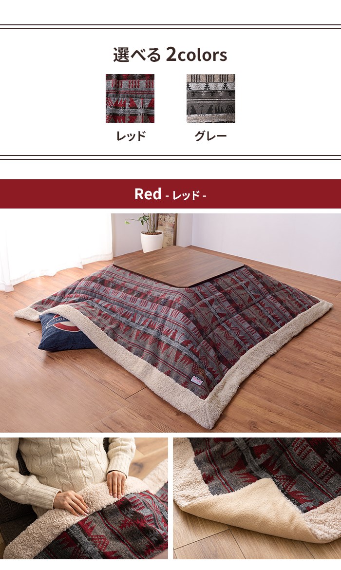 値下げ  薄掛け こたつ布団 正方形 190×190cm コタツ布団 ノルディックデザイン こたつ掛け布団 薄手 あったか 冬 節電 おしゃれ 新生活 一人暮らしの画像