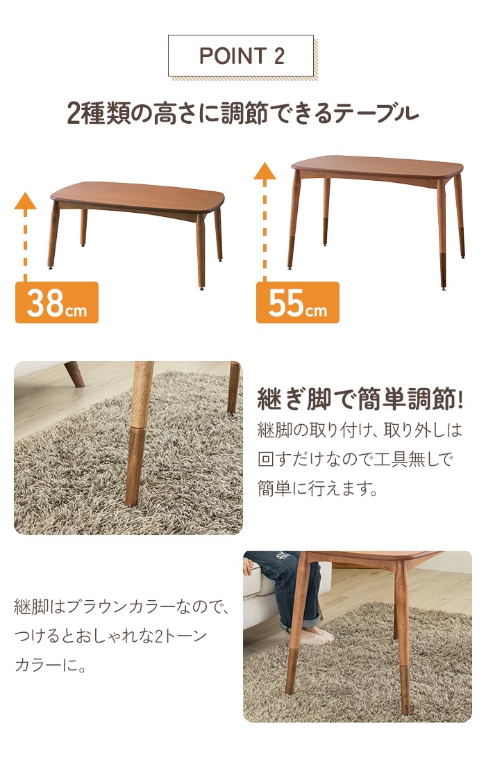 爆買 こたつテーブル 長方形 幅90cm こたつ テーブル 90×55 2WAY 継脚