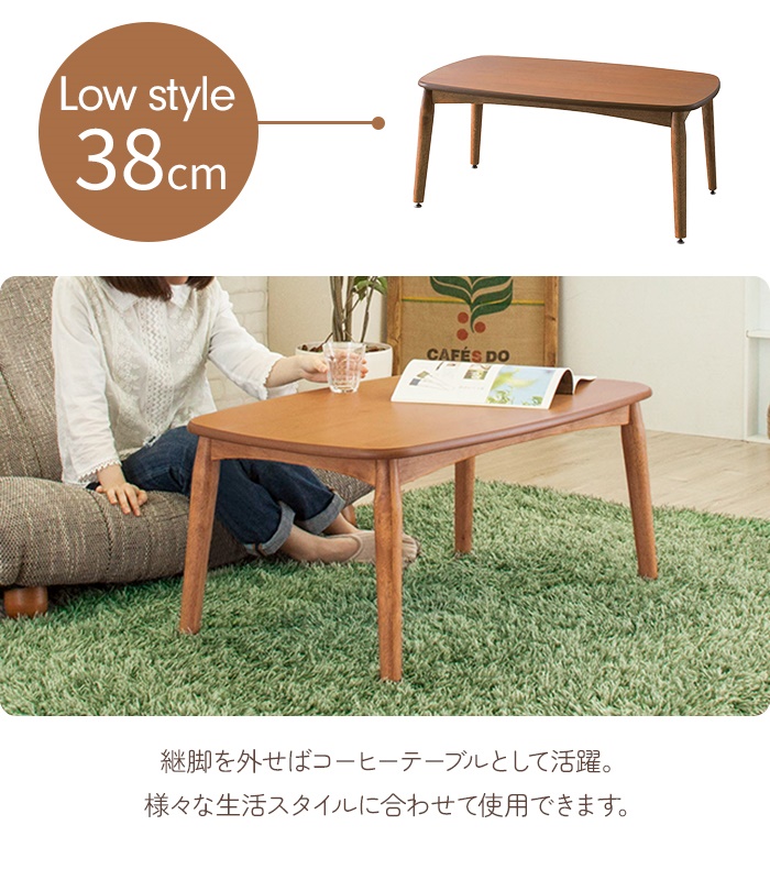 値下げ こたつテーブル 長方形 幅90cm こたつ テーブル 90×55 2WAY 継