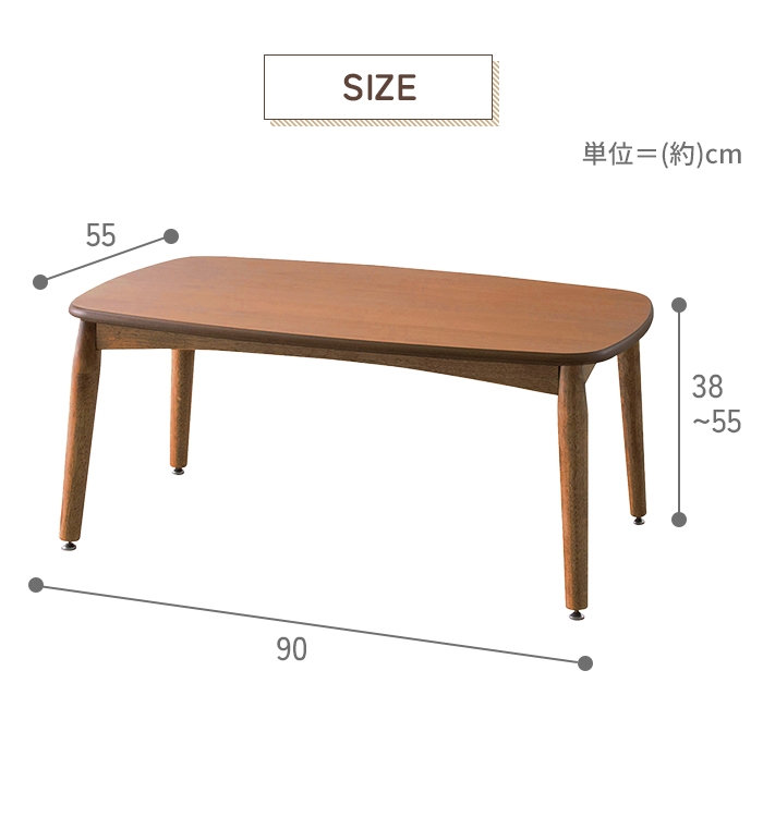 値下げ こたつテーブル 長方形 幅90cm こたつ テーブル 90×55 2WAY 継 値下げ こたつテーブル 長方形 幅90cm こたつ テーブル 90×55 2WAY 継