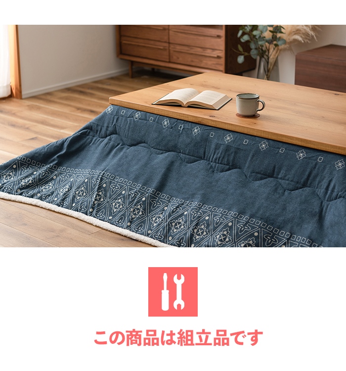 こたつテーブル 長方形 幅135cm 日本製 こたつ テーブル 135×80 木製