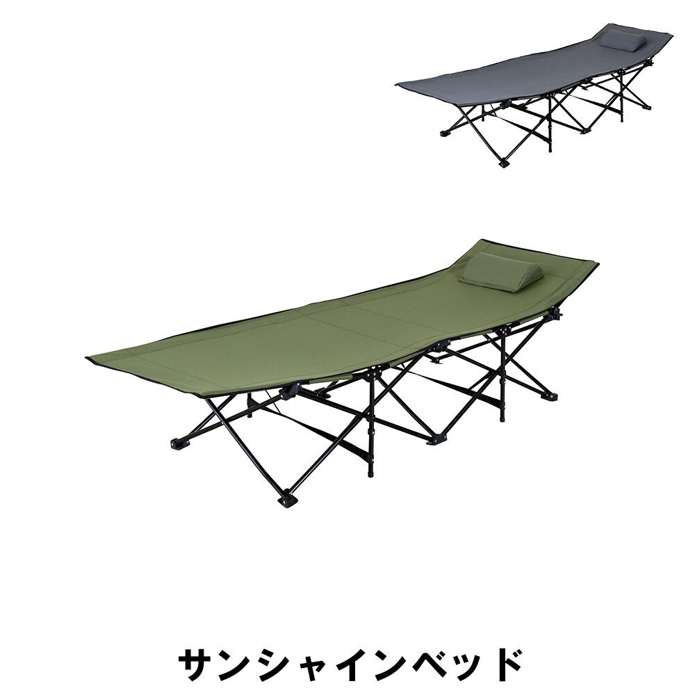 値下げ  アウトドアベッド 幅190 奥行67 高さ35cm 折りたたみ ガーデン アウトドア アウトドア用品 ベッド おしゃれ