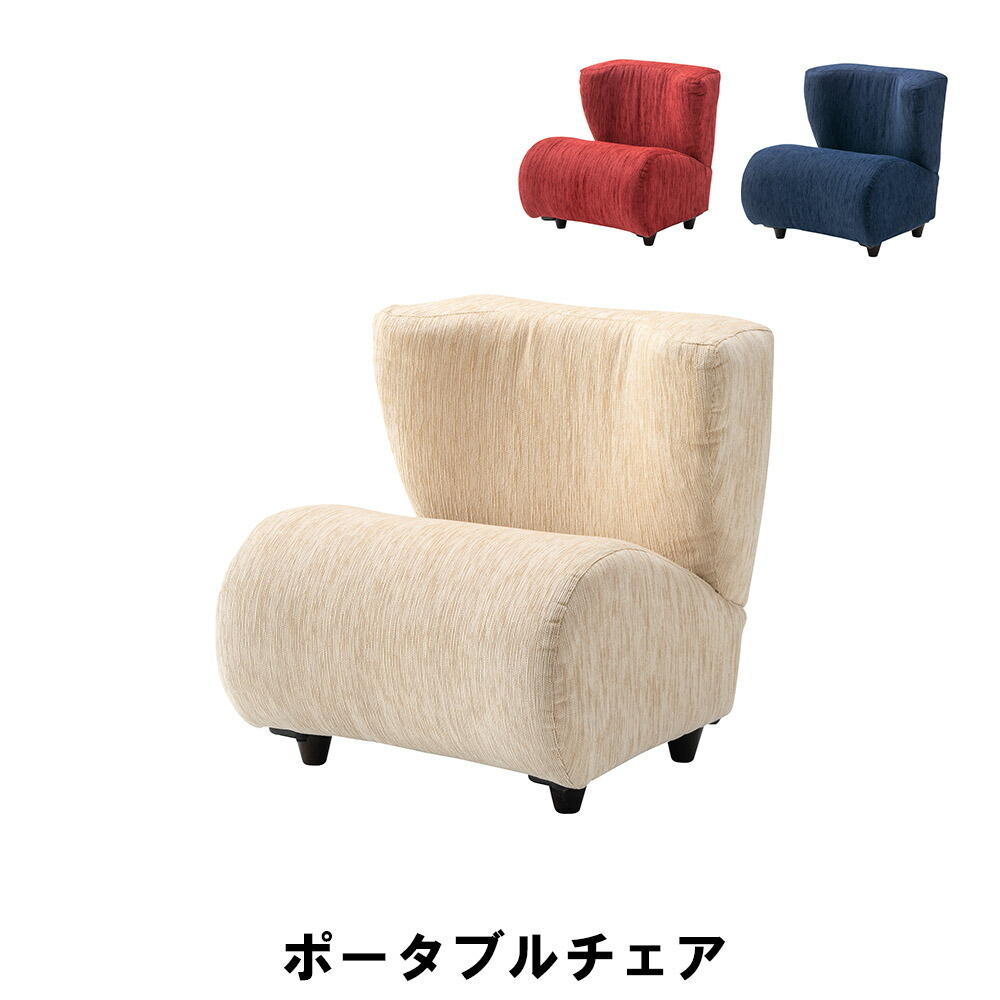 値下げ ポータブルチェア 幅53 奥行57 高さ53/57 座面高29/33cm イス チェア 椅子 いす チェアー