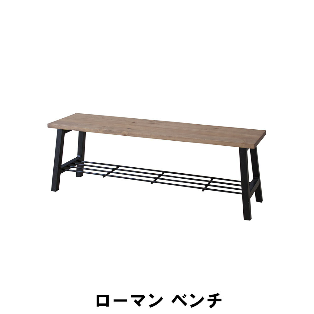 値下げ ローマン ベンチ 幅120 奥行32 高さ41cm インテリア イス チェア 椅子 いす チェアー クッション ベンチ