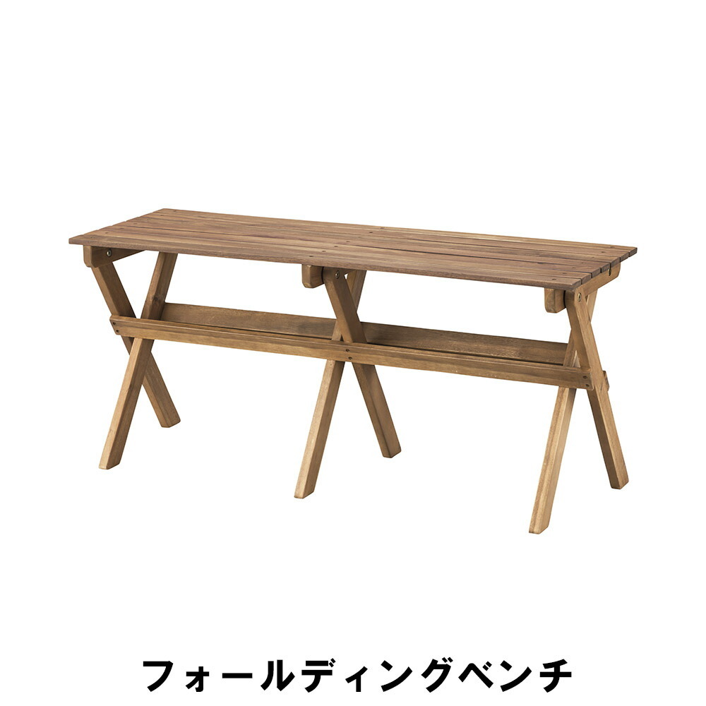 値下げ フォールディングベンチ 幅100 奥行34.5 高さ45cm インテリア イス チェア 椅子 いす チェアー クッション ベンチ