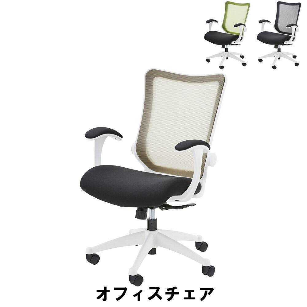 値下げ オフィスチェア 幅64 奥行62 高さ93-101 座面高44-52cm イス チェア 椅子 いす チェアー