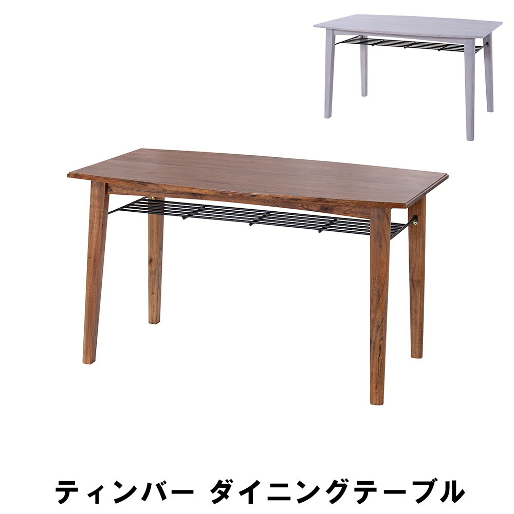 値下げ ダイニングテーブル 幅130 奥行75 高さ72cm キッチン チェア