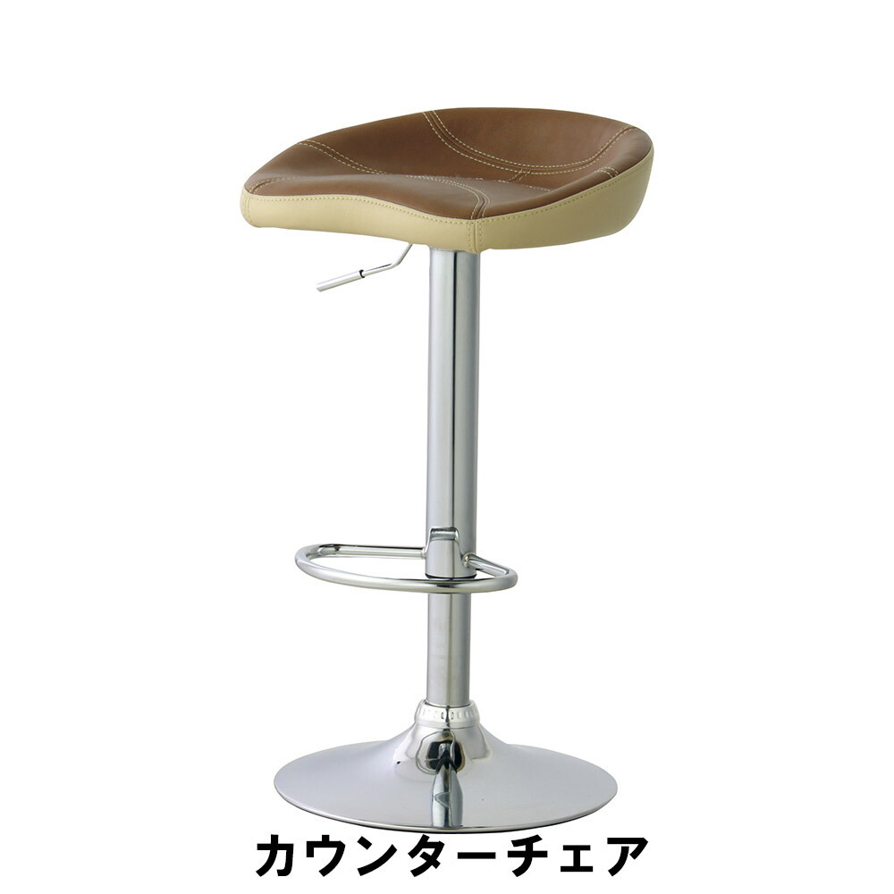 カウンターチェア 幅45 奥行39 高さ69-89 座面高62-82cm イス チェア 椅子 いす チェアー