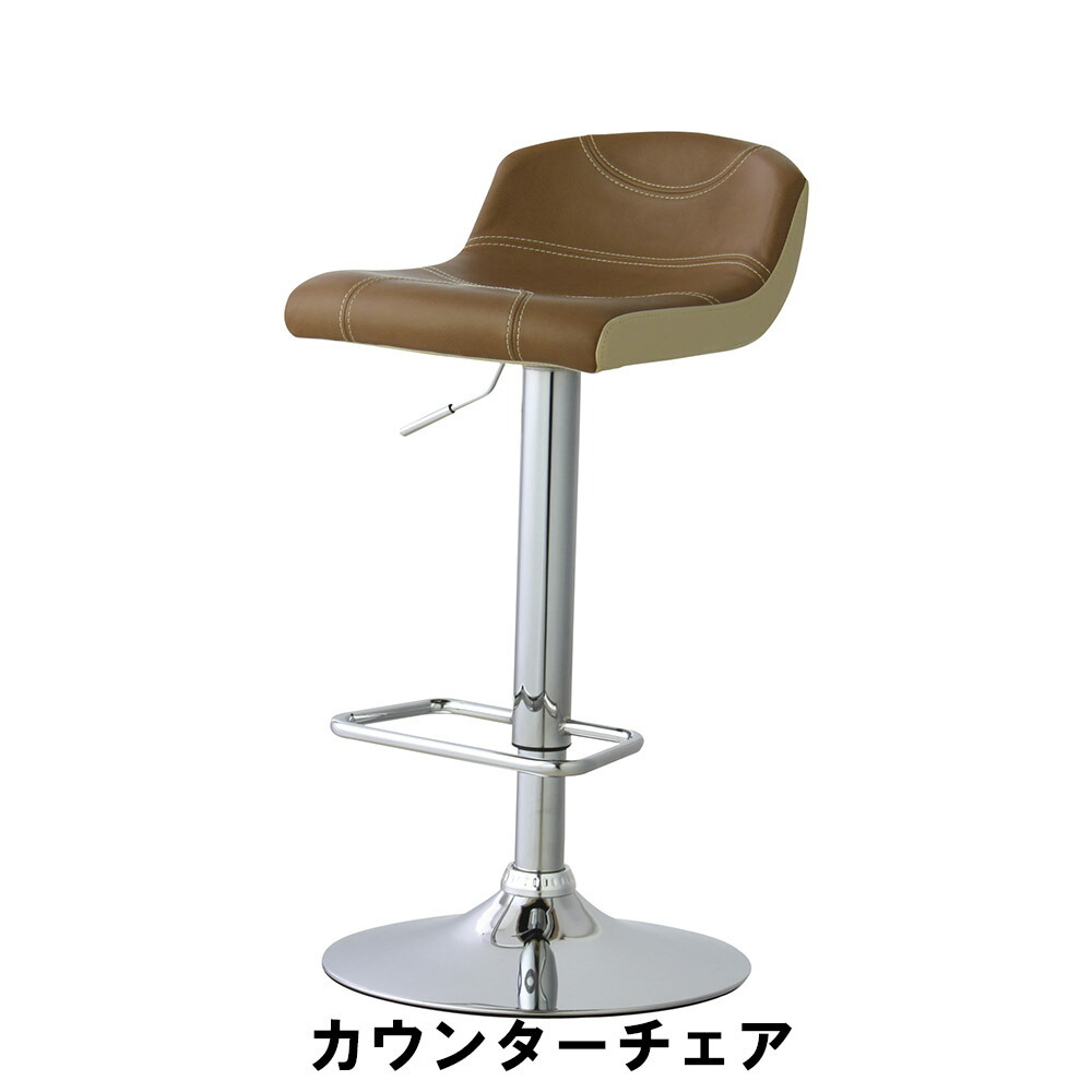 値下げ  カウンターチェア 幅38 奥行42 高さ76-96 座面高62-82cm イス チェア 椅子 いす チェアー
