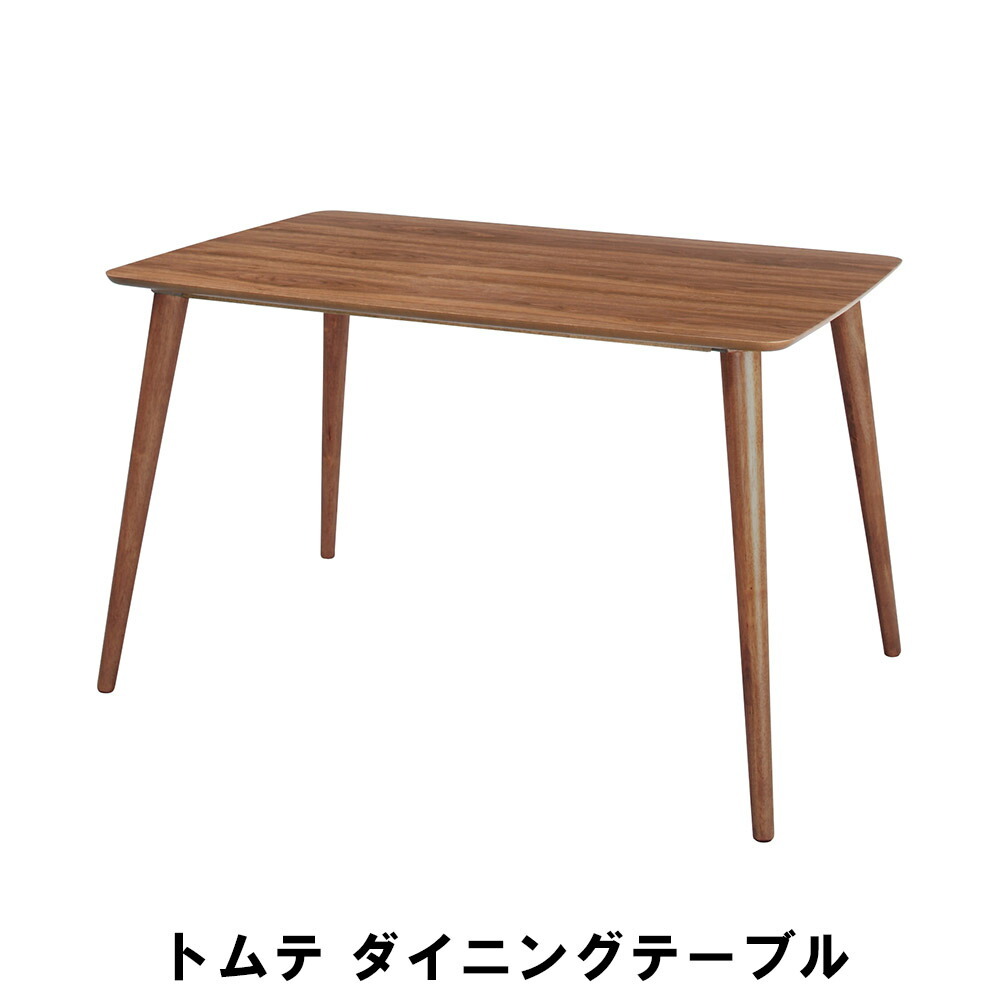 値下げ ダイニングテーブル 幅120 奥行75 高さ70cm キッチン ダイニングテーブル チェア ダイニングテーブル