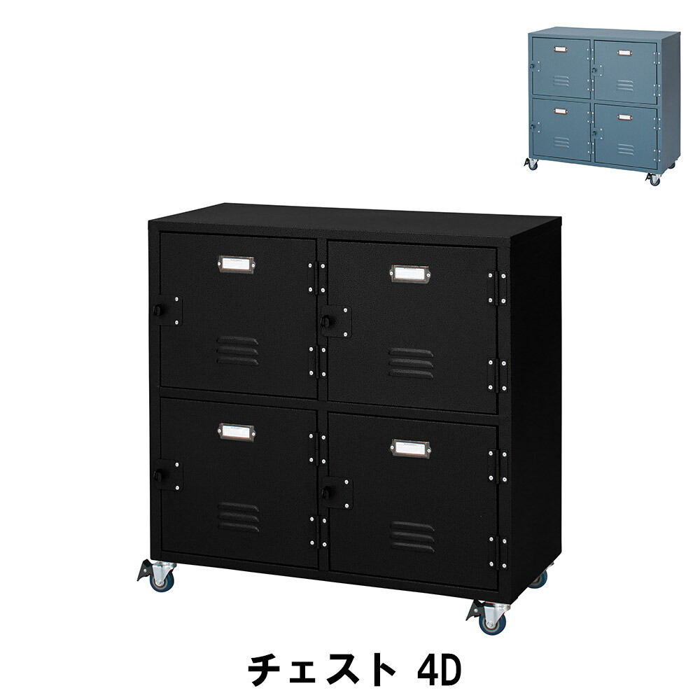 値下げ チェスト 4段 幅75 奥行37 高さ75cm 収納家具 リビング収納家具 チェスト