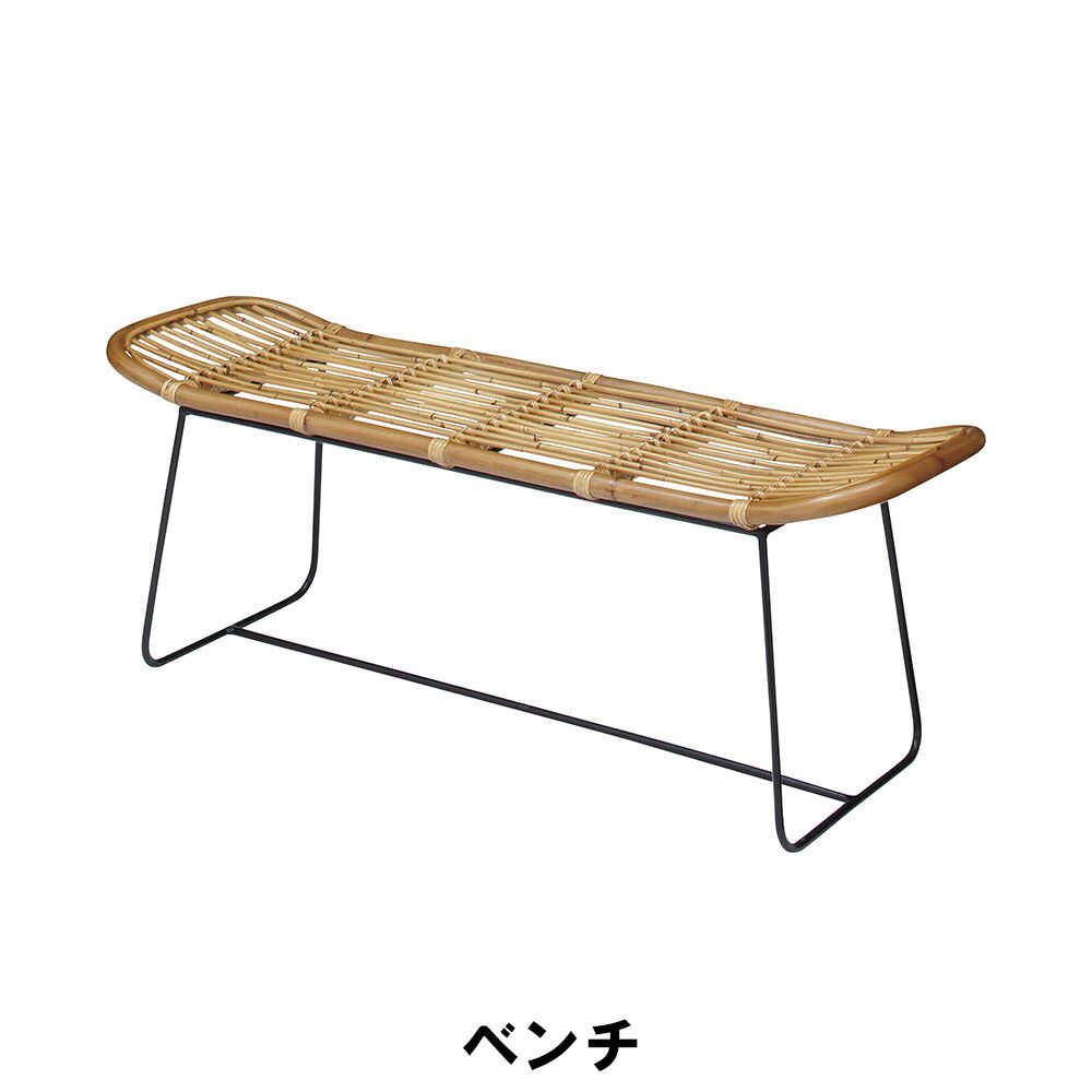 値下げ ベンチ ラタン 幅121 奥行39 高さ45.5 座面高41cm インテリア イス チェア 椅子 いす チェアー クッション ベンチ