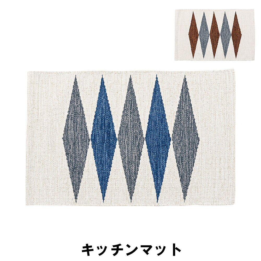 キッチンマット 50×80 幅50 奥行80cm カーペット マット キッチンマット おしゃれ インテリア