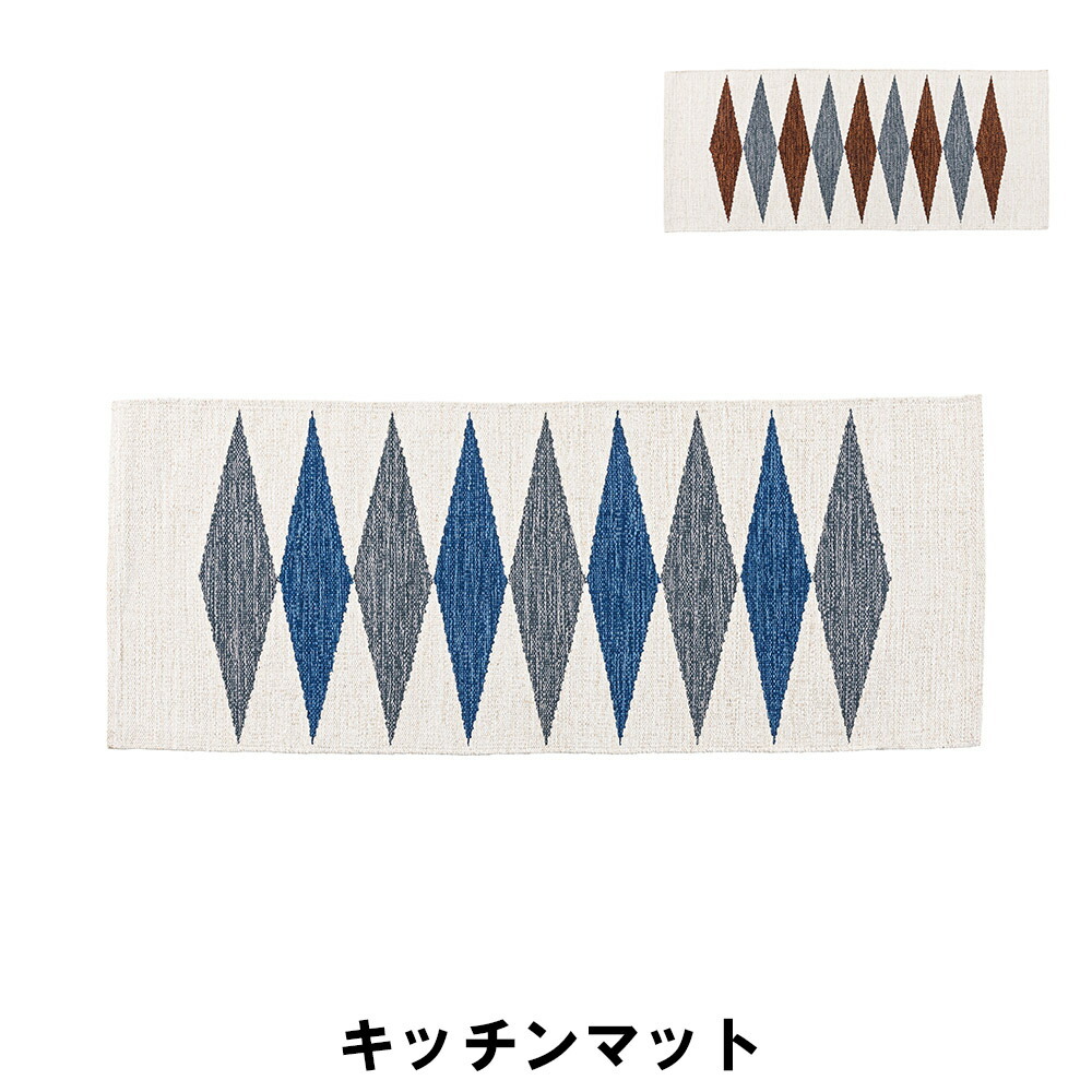 キッチンマット 50×120 幅50 奥行120cm カーペット マット キッチンマット おしゃれ インテリア