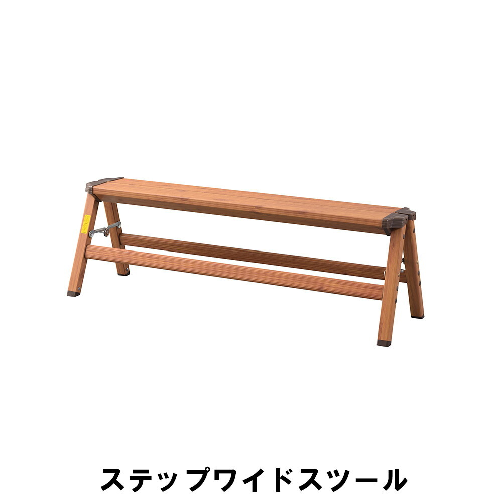 値下げ ステップワイドスツール 幅90 奥行28 高さ29cm ステップ 踏み台 昇降