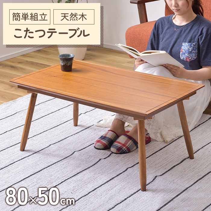 15000円オンライン買い物 金庫通販 天然木の座卓 ちゃぶ台 テーブル 机