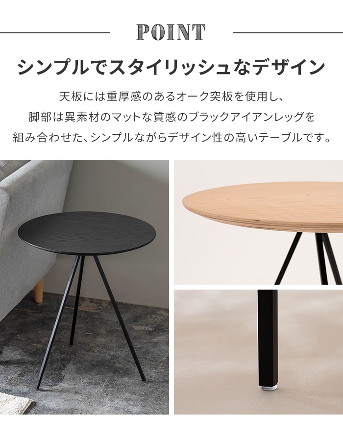 値下げ サイドテーブル ソファテーブル ベッドサイドテーブル 木製天板 丸型 一本足 シンプル おしゃれ ナチュラル インダストリアル_2