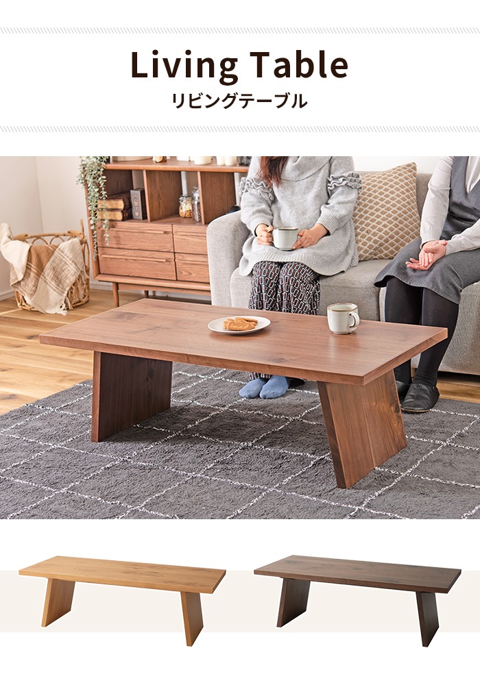 ローテーブル リビングテーブル 長方形 幅120 センターテーブル 木製