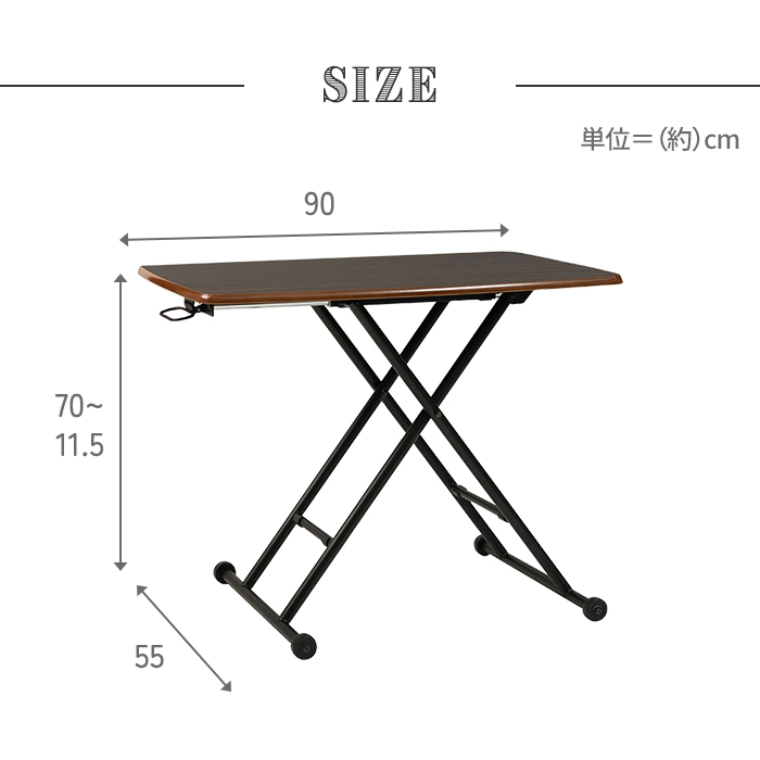 値下げ 昇降テーブル 幅90 テーブル 折りたたみ リフトテーブル センターテーブル 鏡面仕上げ スチール脚 昇降機能 便利 省スペース