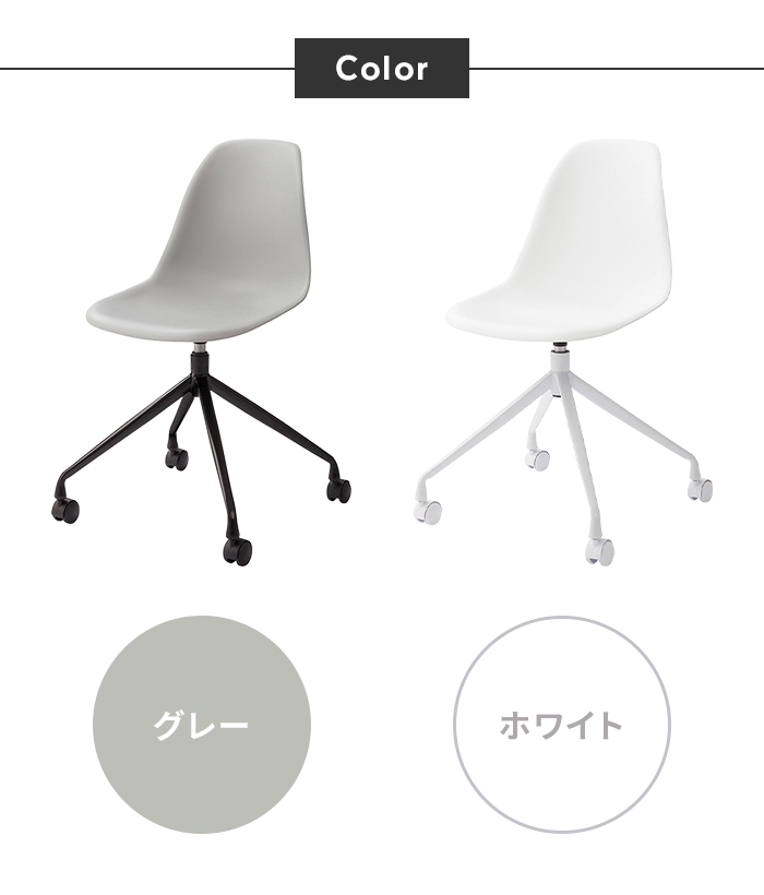 値下げ シンプルチェア オフィスチェア 椅子 チェア コンパクト キャスター付き お手入れ楽々 360°回転 背もたれ シンプル おしゃれ_6
