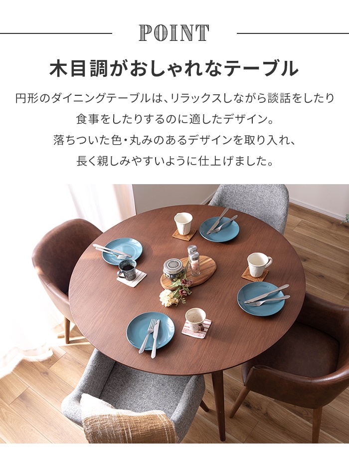 値下げ ダイニングテーブル カフェテーブル ラウンドテーブル 4人掛け
