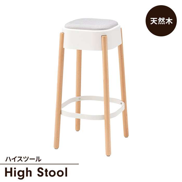 ハイスツール カウンタースツール バースツール 椅子 ハイチェア カウンターチェア 木製 クッション 軽量 ナチュラル シンプル/爆買
