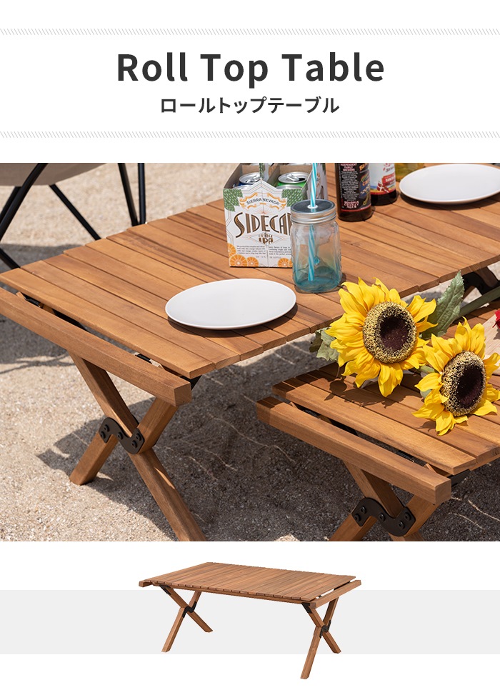 フォールディングテーブル ロールテーブル ロールトップ 幅100
