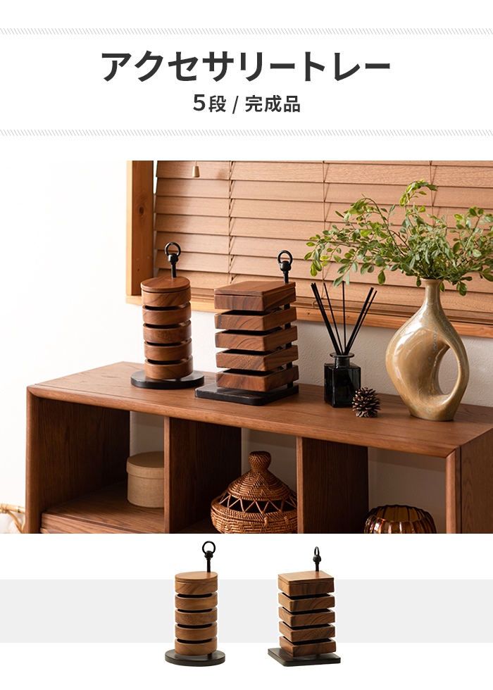 アクセサリーの飾りまたは道具などの収納台(これ以上値下がりしません