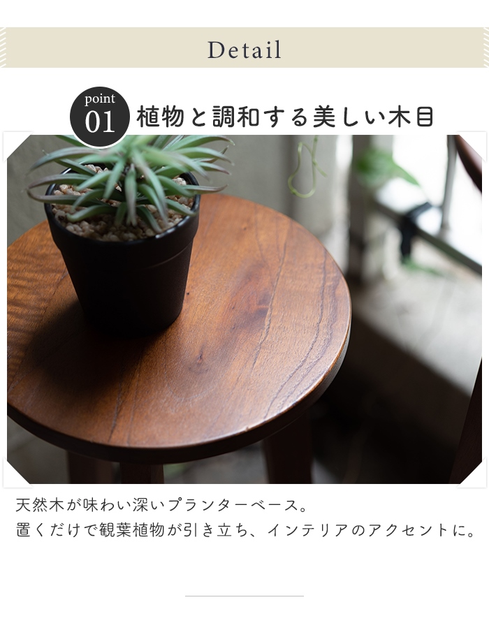 プランターベース 花台 プランタースタンド Lサイズ 木製 天然木 観葉植物 小さめ 棚付き 丸型 円形 植木鉢台 おしゃれ 室内 飾り台 鉢 ポット 鉢台 鉢置き台の画像