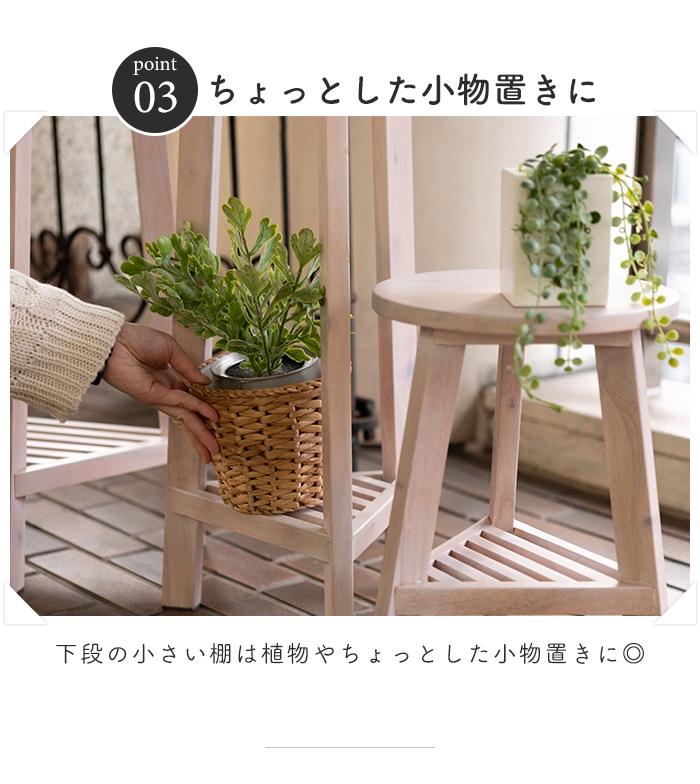 プランターベース 花台 プランタースタンド Lサイズ 木製 天然木 観葉植物 小さめ 棚付き 丸型 円形 植木鉢台 おしゃれ 室内 飾り台 鉢 ポット 鉢台 鉢置き台の画像