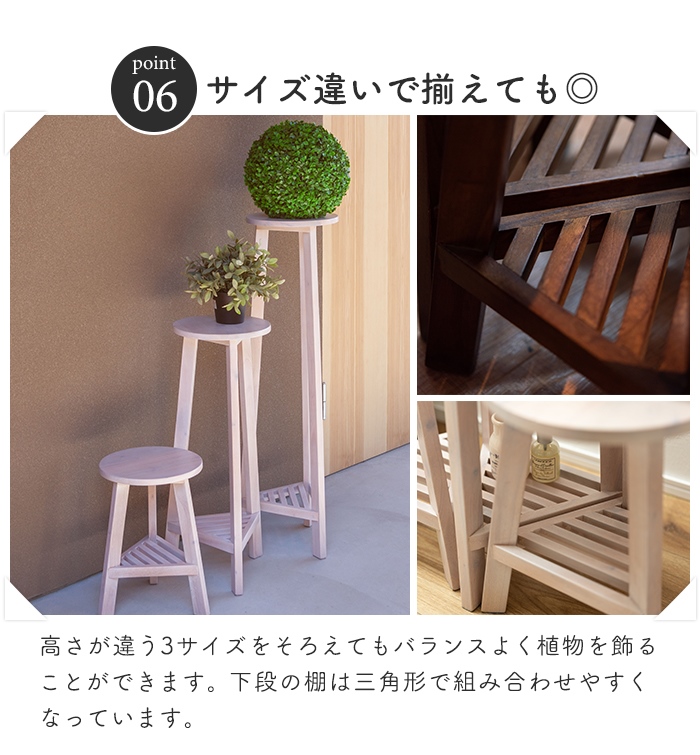 プランターベース 花台 プランタースタンド Lサイズ 木製 天然木 観葉植物 小さめ 棚付き 丸型 円形 植木鉢台 おしゃれ 室内 飾り台 鉢 ポット 鉢台 鉢置き台の画像