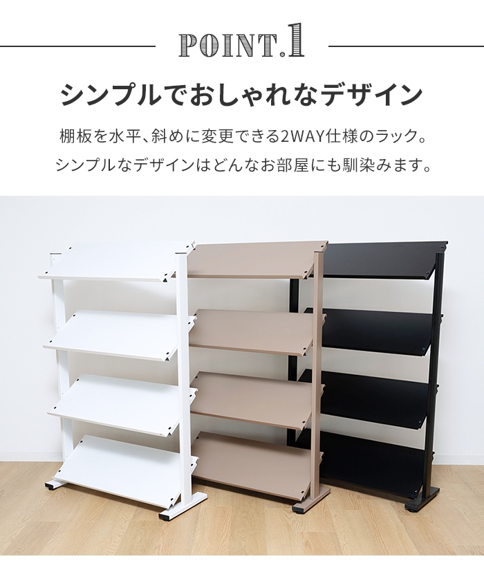 値下げ  オープンラック 4段 2way ディスプレイラック 角度調整 スチール脚 収納棚 家具 ラック シェルフ シンプル スタイリッシュの画像