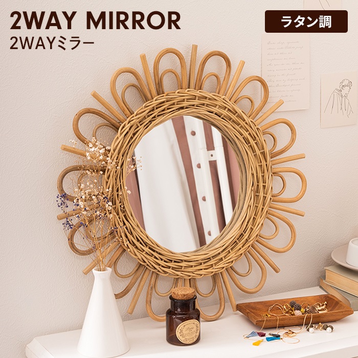 鏡 壁掛け ラタン ミラー ウォールミラー 丸型 円型 籐 ナチュラル