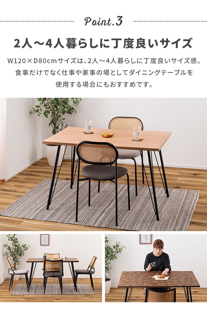 値下げ テーブル ダイニングテーブル 2〜4人用 木目調 食卓 幅120 奥行80