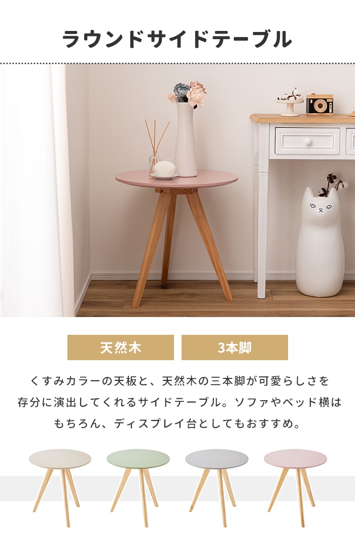 ラウンドサイドテーブル 丸型サイドテーブル　アンティーク 3本脚 値下げ サイドテーブル ラウンドテーブル 丸型 三本脚 50×50cm
